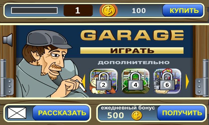 Игровой автомат Garage онлайн